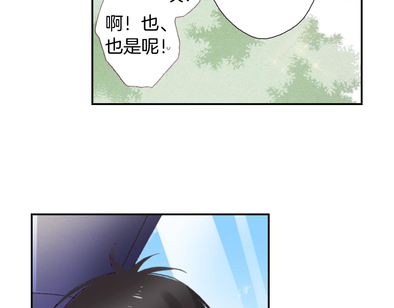 《陷入狼王子的契约诱惑》第85话 生日礼物 第22页