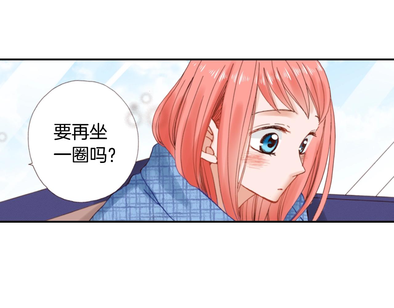 《陷入狼王子的契约诱惑》第85话 生日礼物 第24页