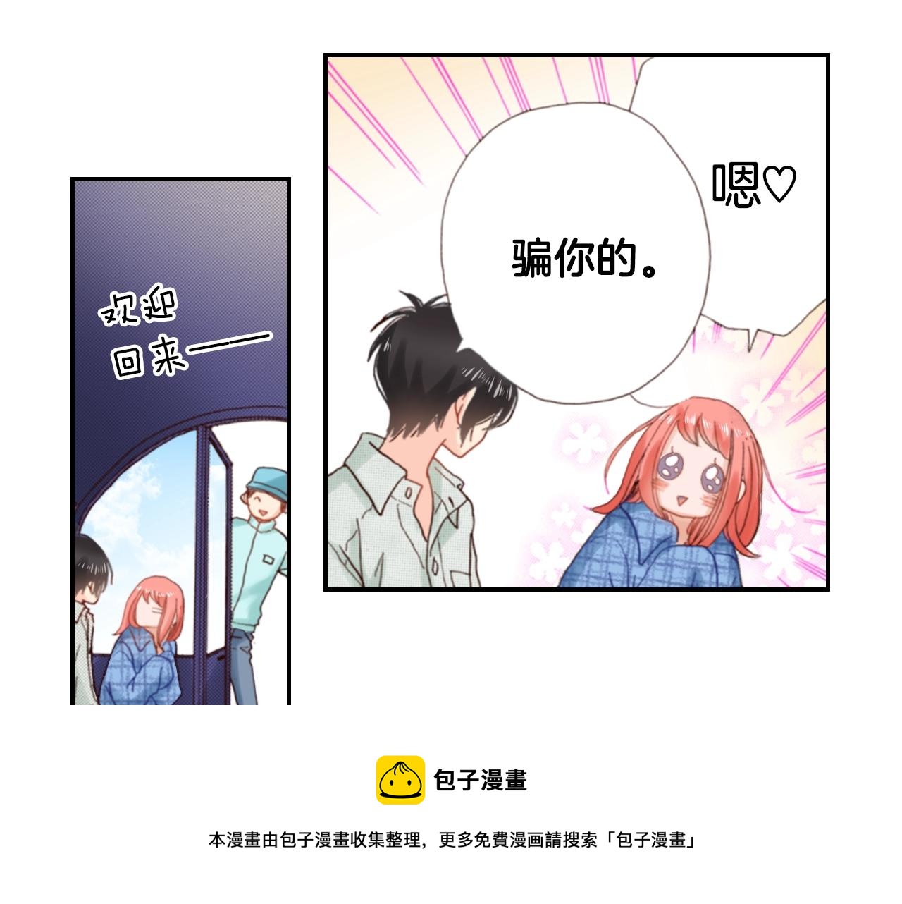 《陷入狼王子的契约诱惑》第85话 生日礼物 第25页