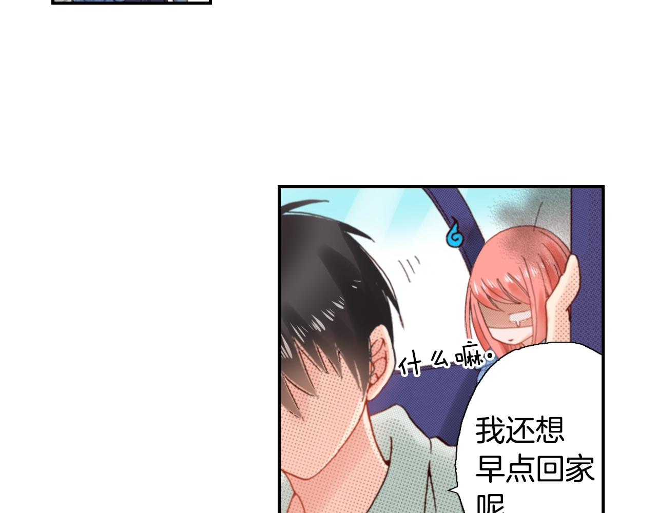 《陷入狼王子的契约诱惑》第85话 生日礼物 第26页