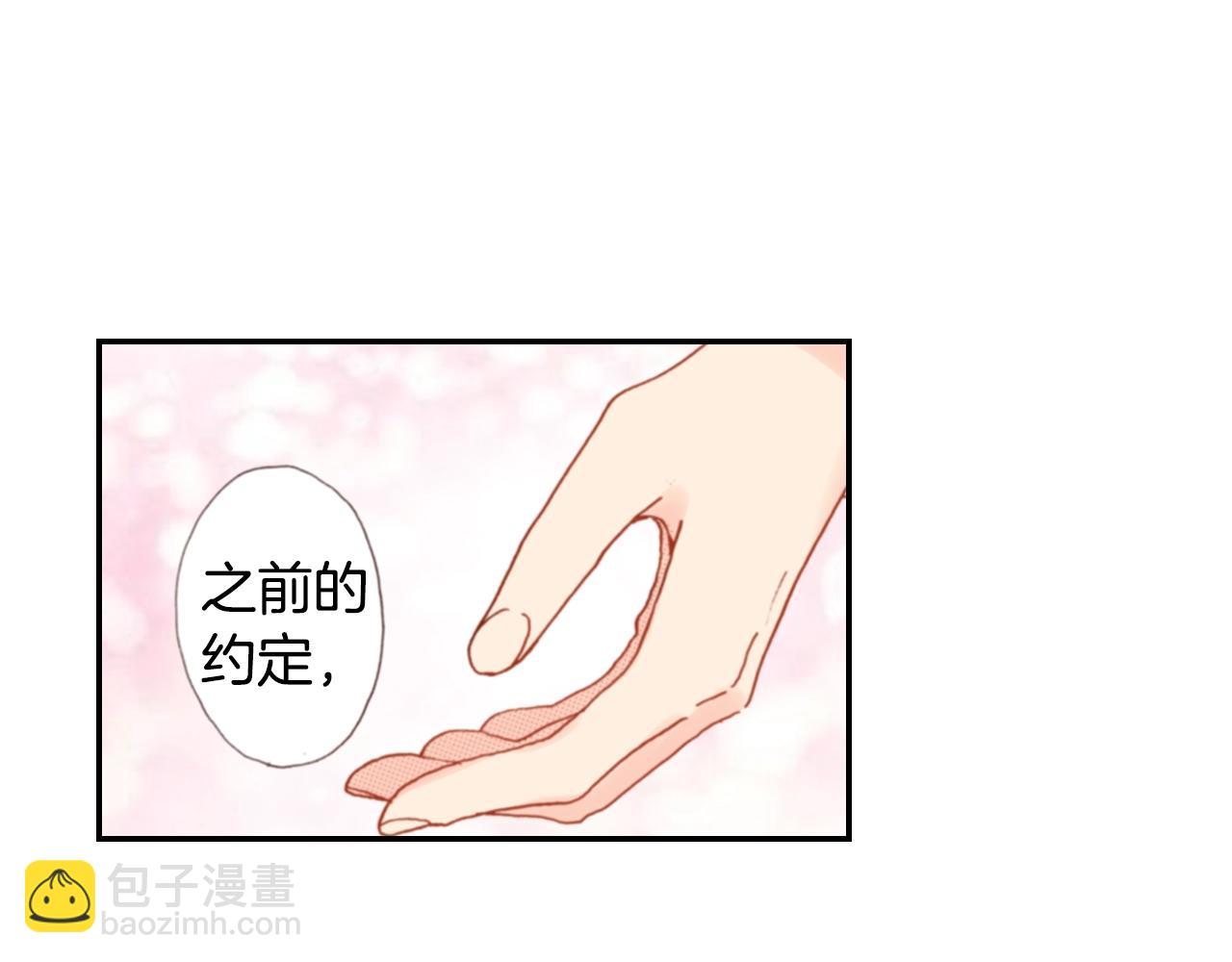 《陷入狼王子的契约诱惑》第85话 生日礼物 第28页