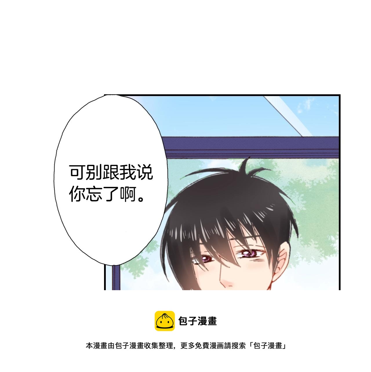 《陷入狼王子的契约诱惑》第85话 生日礼物 第29页