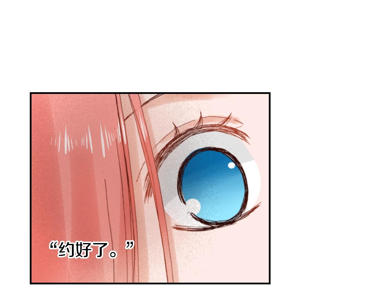 《陷入狼王子的契约诱惑》第85话 生日礼物 第34页