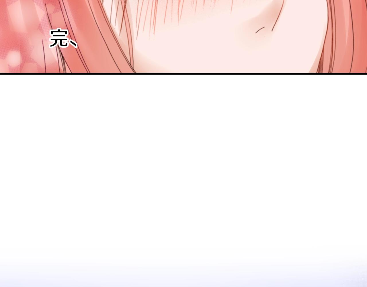 《陷入狼王子的契约诱惑》第85话 生日礼物 第38页