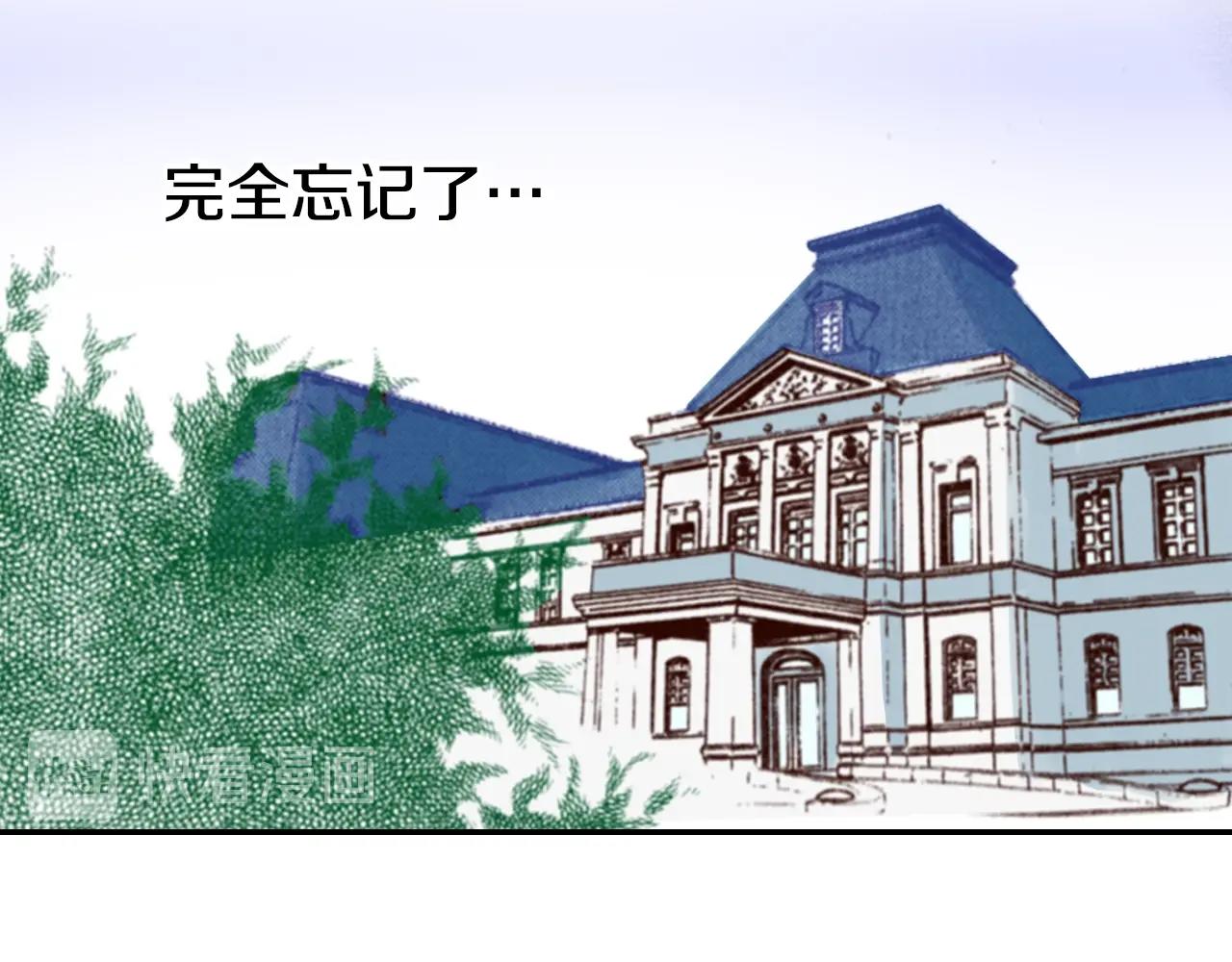 《陷入狼王子的契约诱惑》第85话 生日礼物 第39页