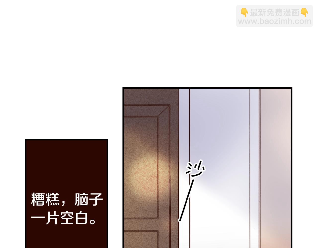 《陷入狼王子的契约诱惑》第85话 生日礼物 第42页
