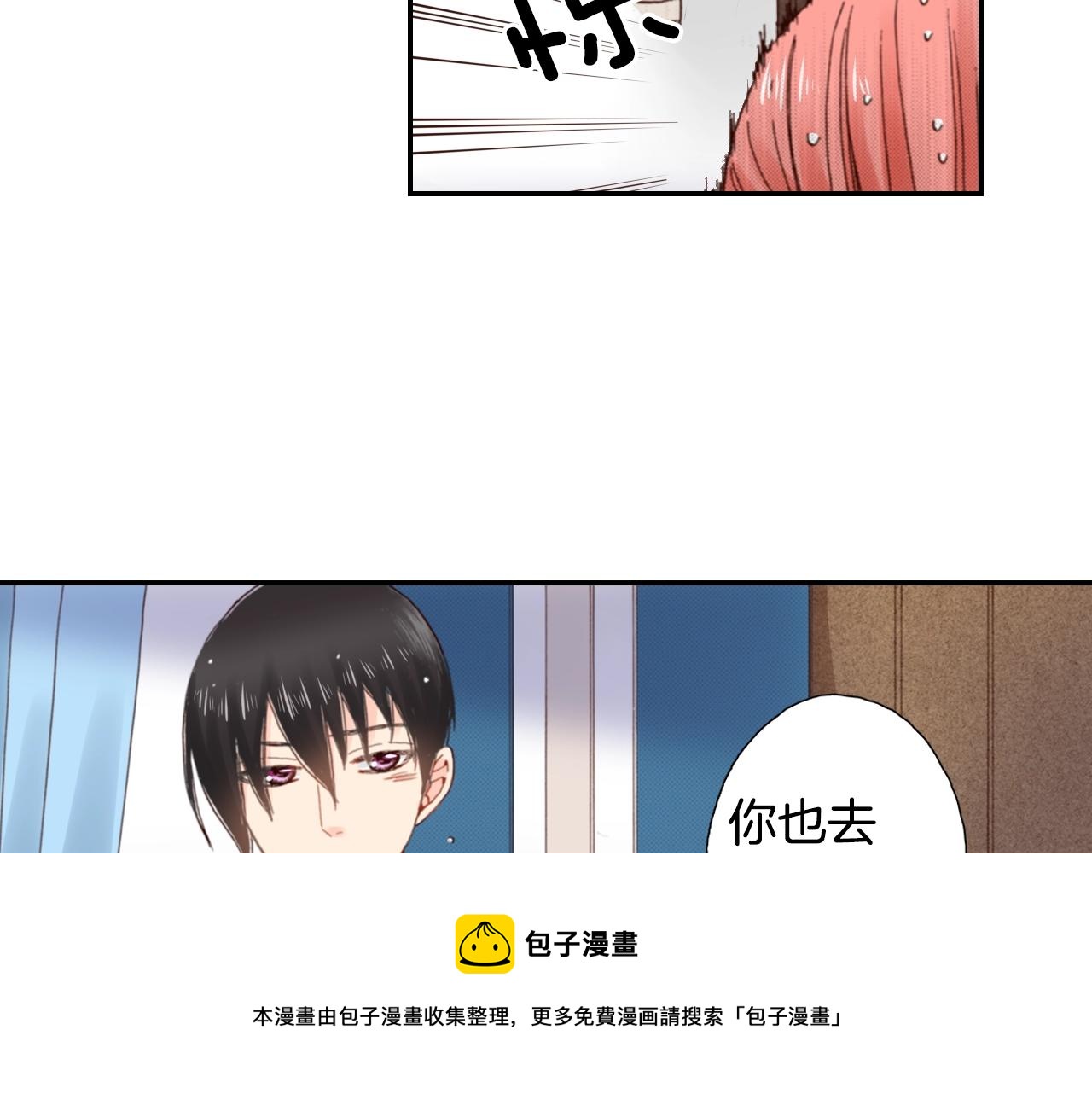 《陷入狼王子的契约诱惑》第85话 生日礼物 第45页