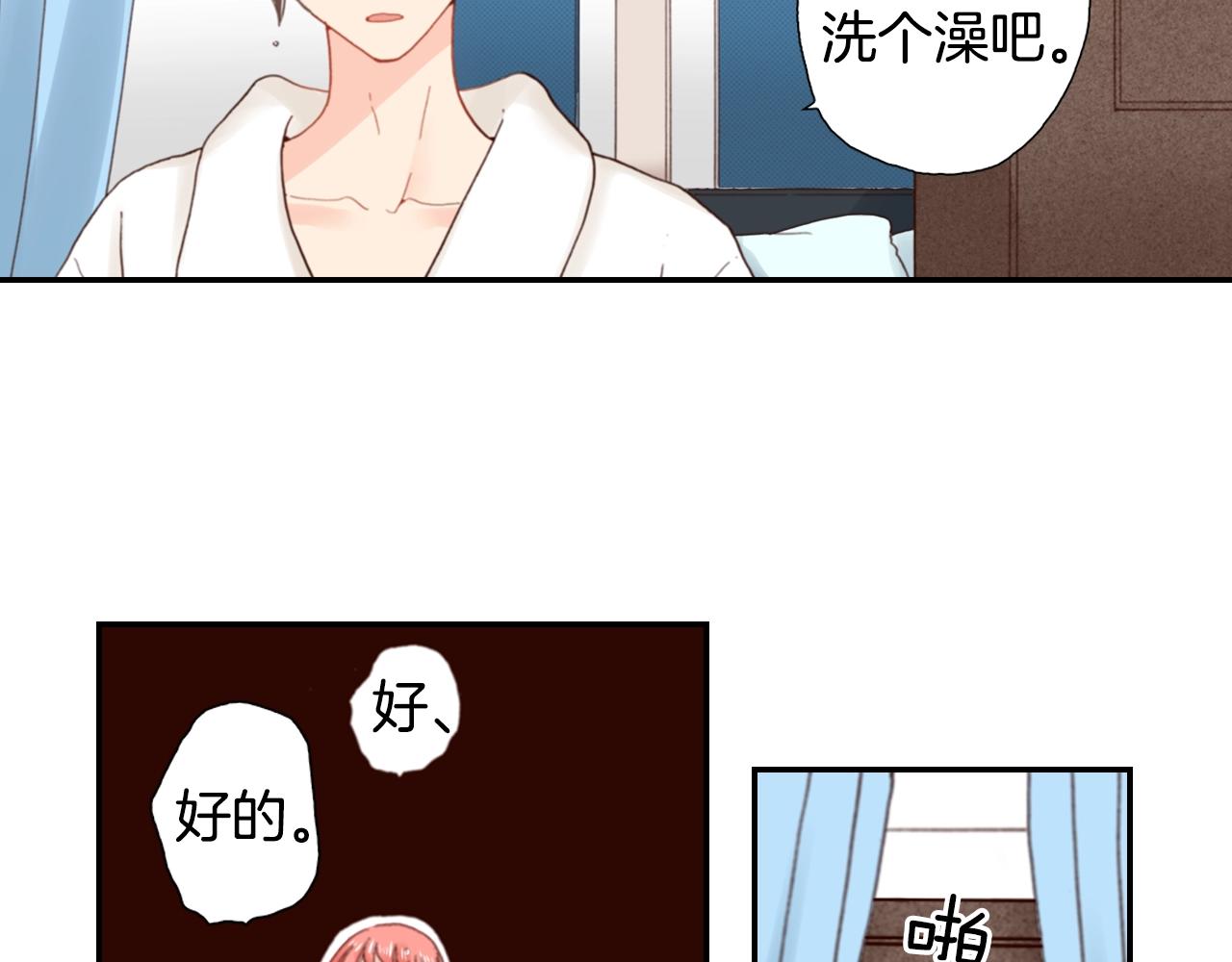 《陷入狼王子的契约诱惑》第85话 生日礼物 第46页