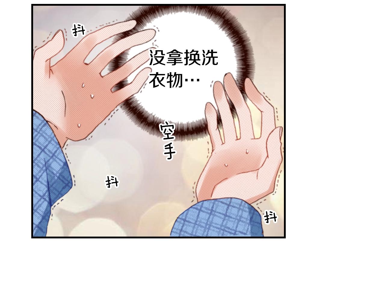 《陷入狼王子的契约诱惑》第85话 生日礼物 第48页