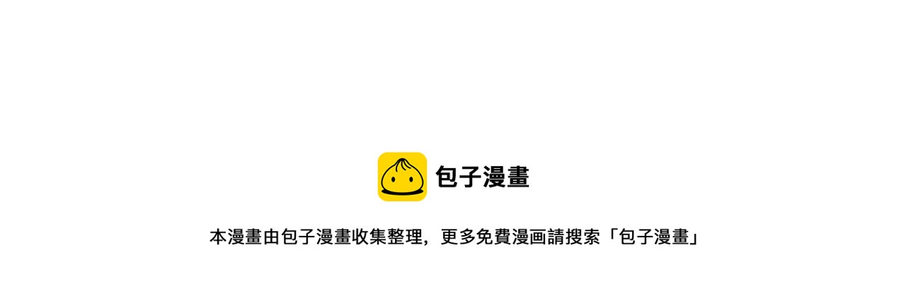 《陷入狼王子的契约诱惑》第85话 生日礼物 第49页
