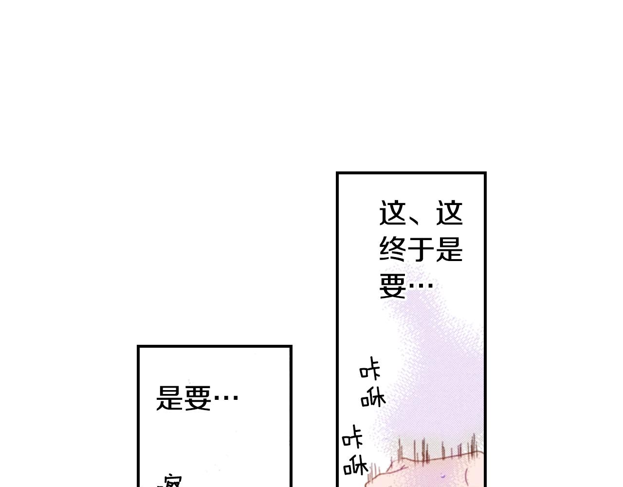《陷入狼王子的契约诱惑》第85话 生日礼物 第50页