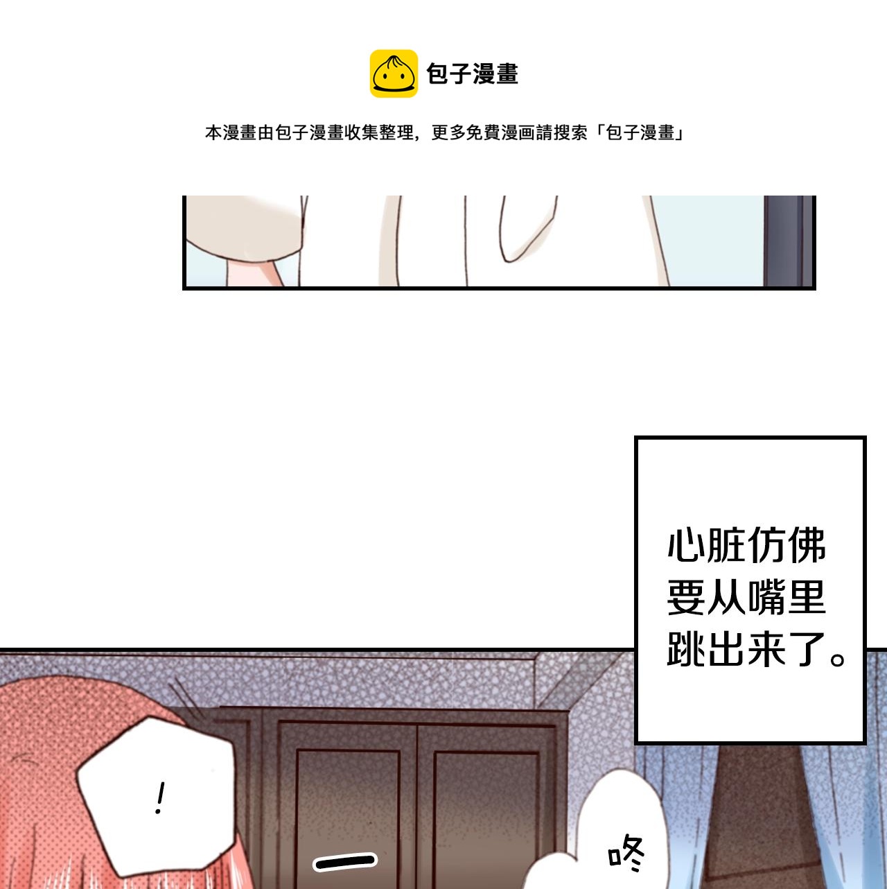 《陷入狼王子的契约诱惑》第85话 生日礼物 第5页