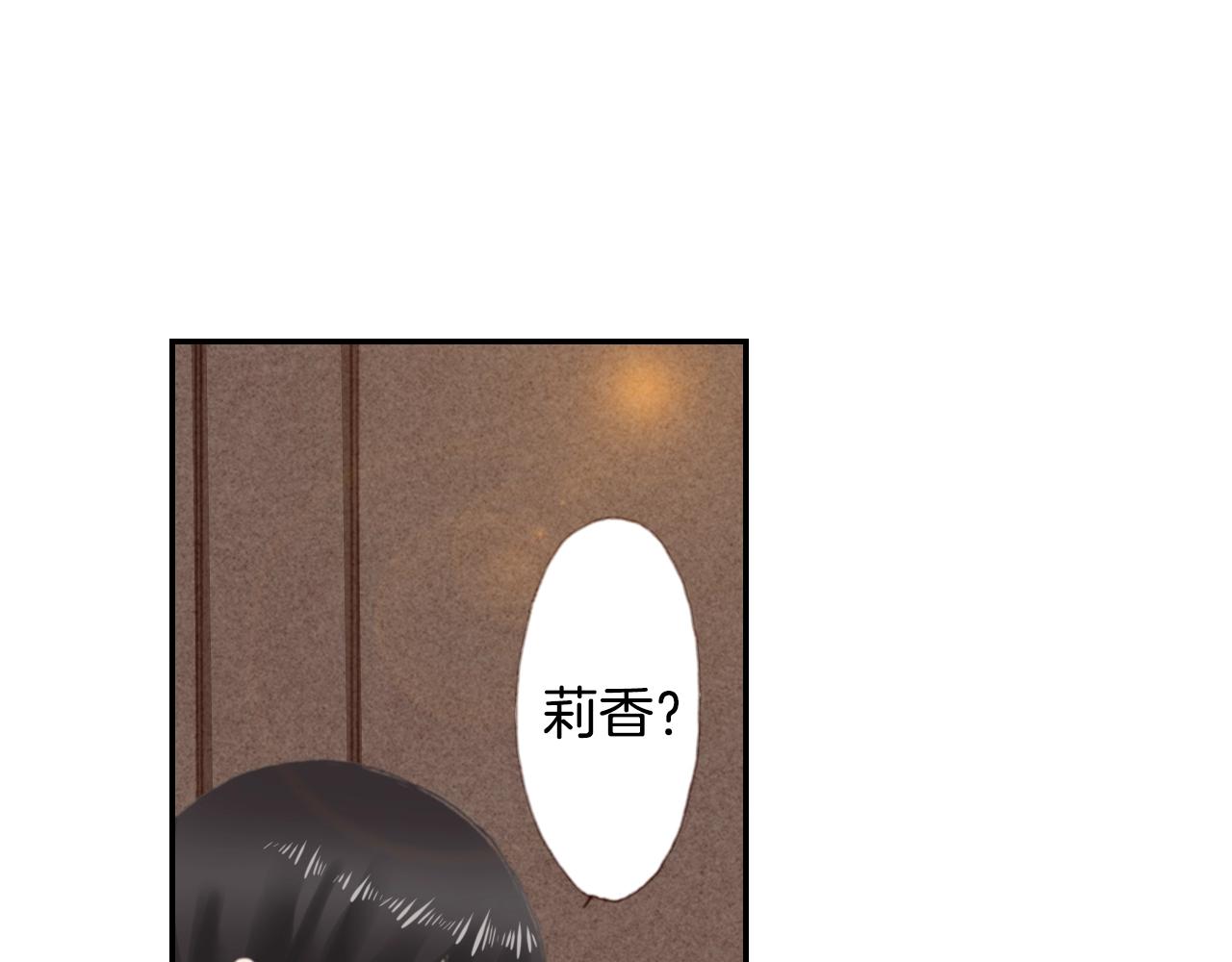 《陷入狼王子的契约诱惑》第85话 生日礼物 第7页