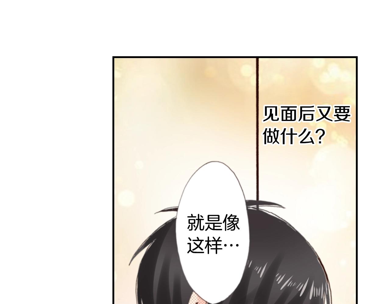 《陷入狼王子的契约诱惑》第84话 我已经受够了 第12页