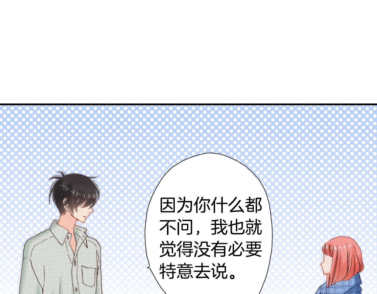 《陷入狼王子的契约诱惑》第84话 我已经受够了 第15页