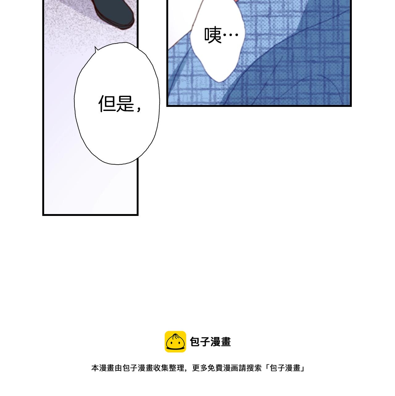 《陷入狼王子的契约诱惑》第84话 我已经受够了 第17页