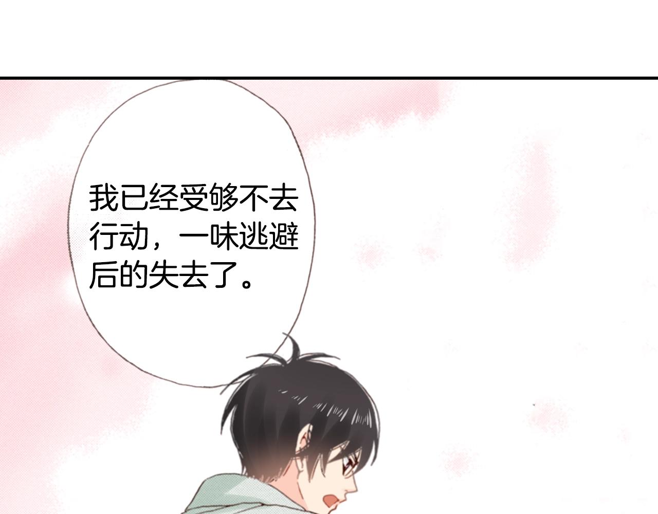 《陷入狼王子的契约诱惑》第84话 我已经受够了 第18页