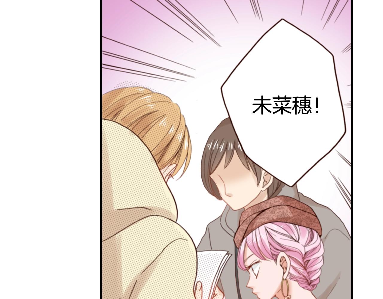 《陷入狼王子的契约诱惑》第84话 我已经受够了 第24页