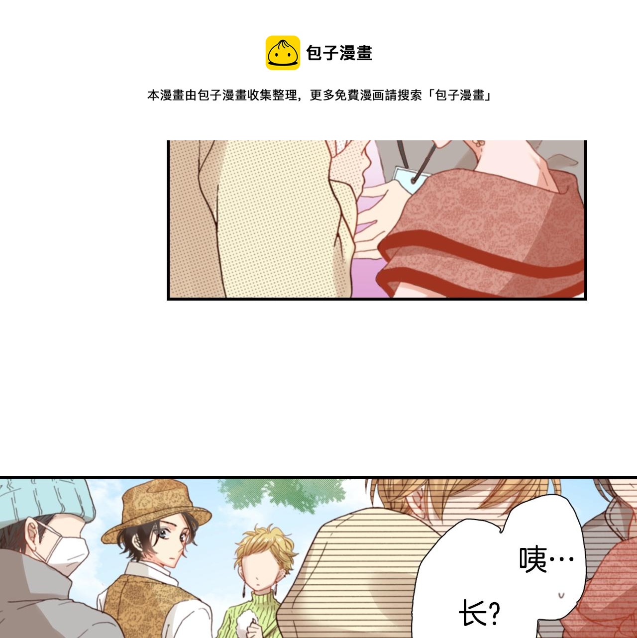 《陷入狼王子的契约诱惑》第84话 我已经受够了 第25页