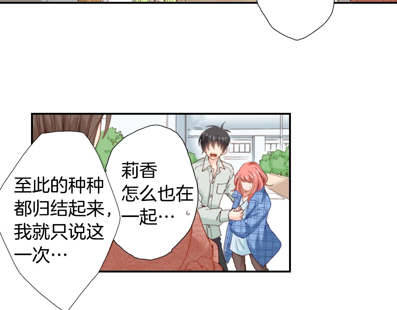 《陷入狼王子的契约诱惑》第84话 我已经受够了 第26页
