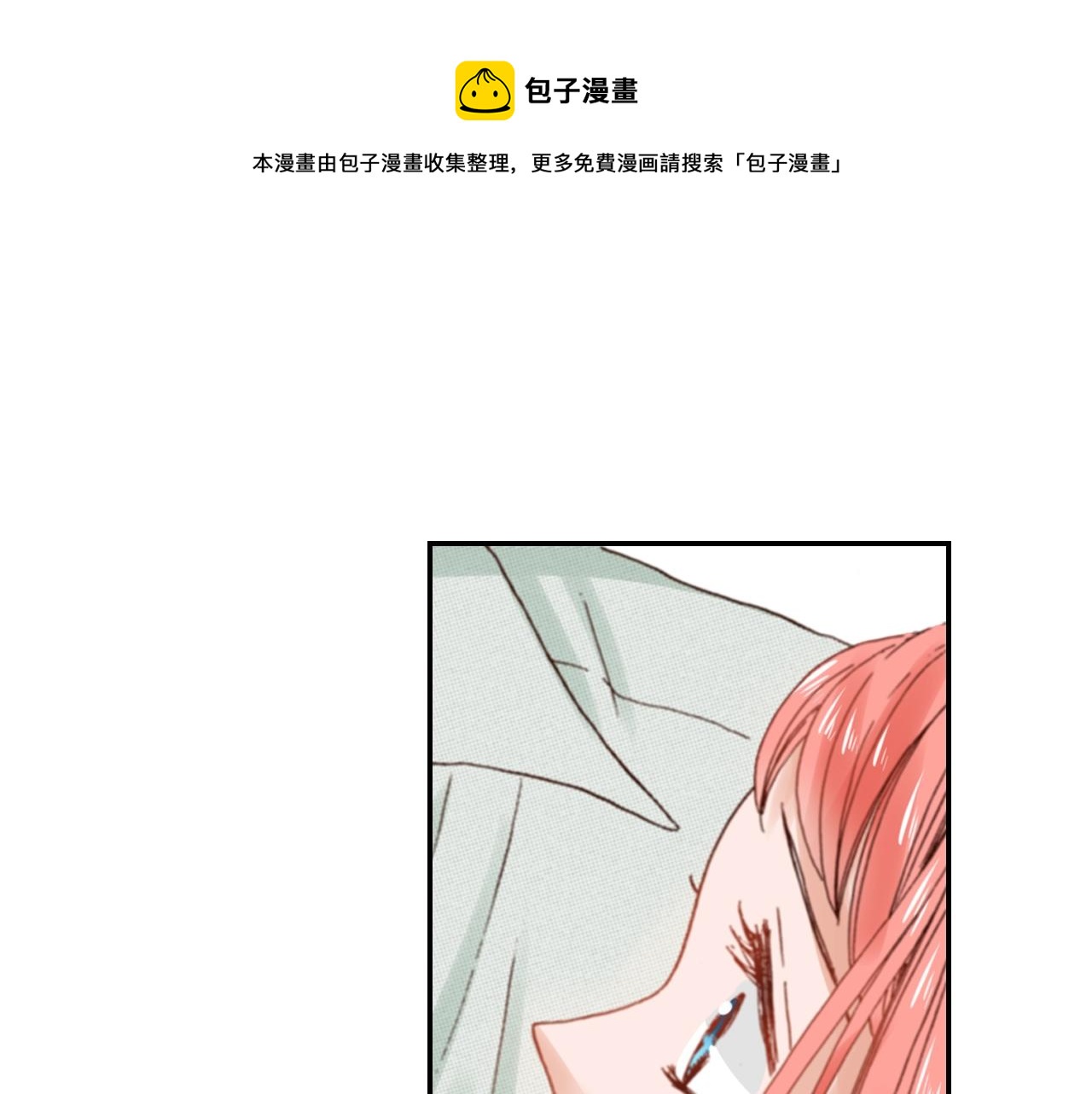 《陷入狼王子的契约诱惑》第84话 我已经受够了 第33页