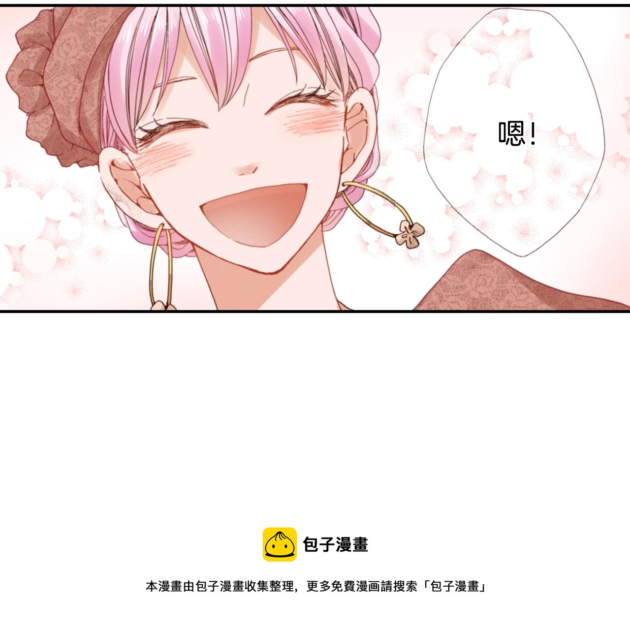 《陷入狼王子的契约诱惑》第84话 我已经受够了 第37页