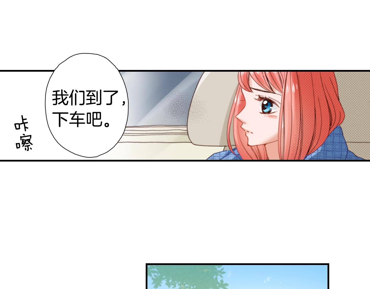 《陷入狼王子的契约诱惑》第84话 我已经受够了 第3页