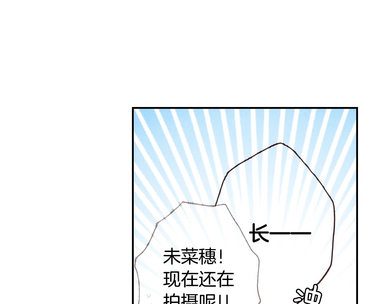 《陷入狼王子的契约诱惑》第84话 我已经受够了 第40页
