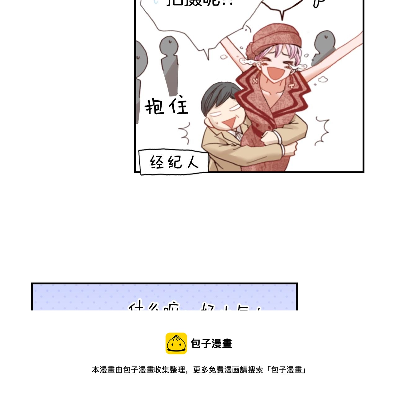 《陷入狼王子的契约诱惑》第84话 我已经受够了 第41页