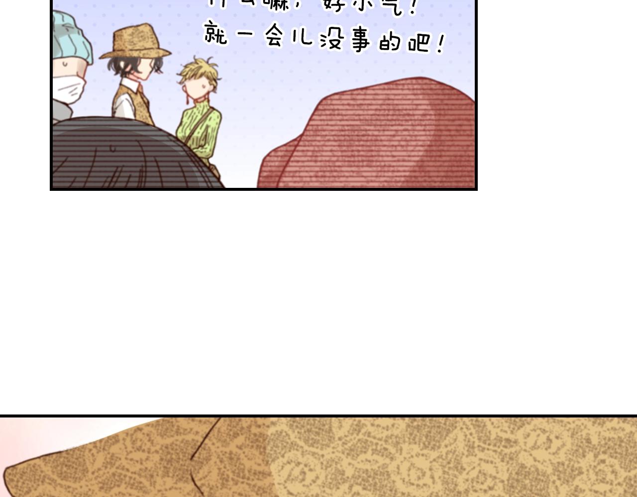 《陷入狼王子的契约诱惑》第84话 我已经受够了 第42页