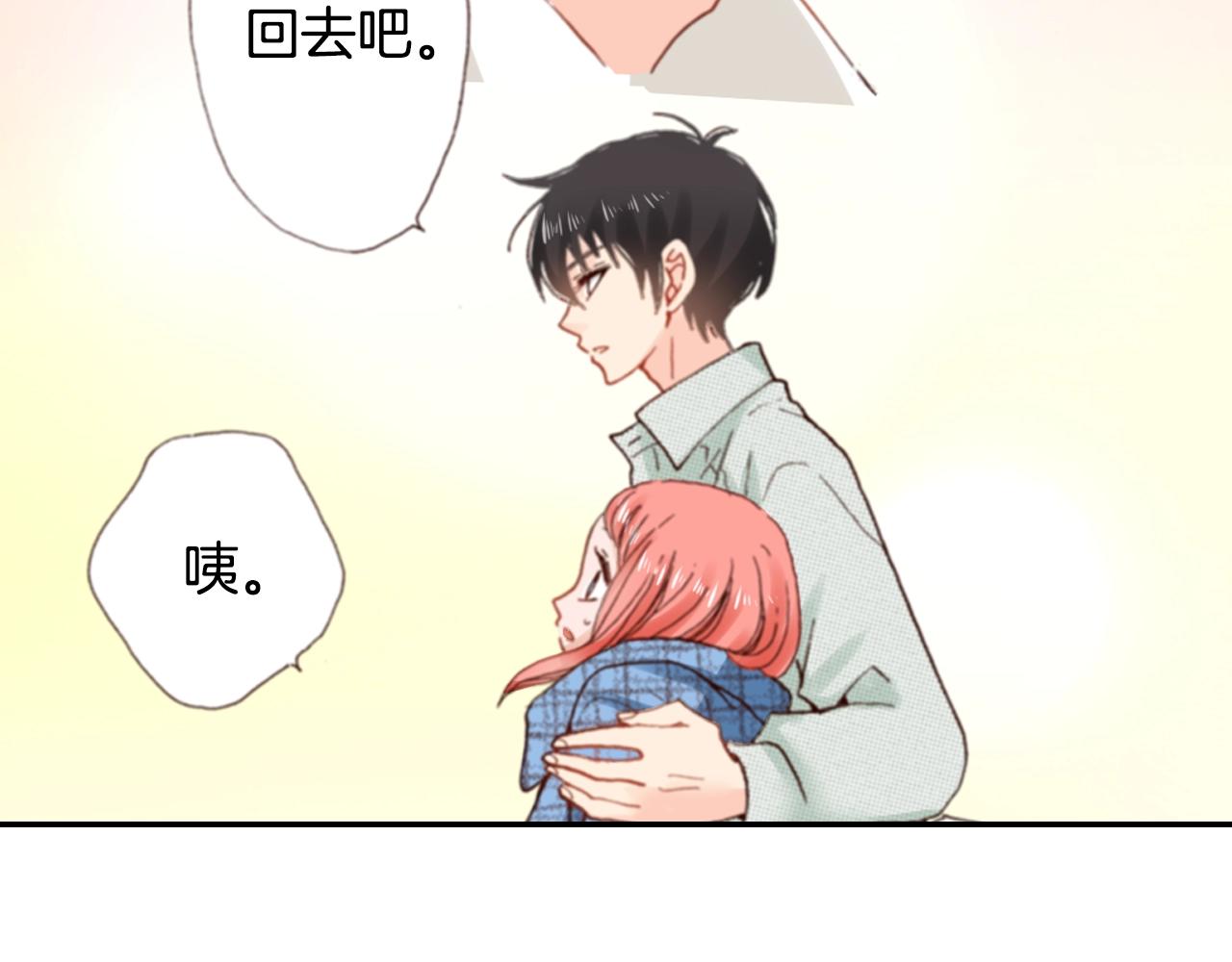 《陷入狼王子的契约诱惑》第84话 我已经受够了 第44页