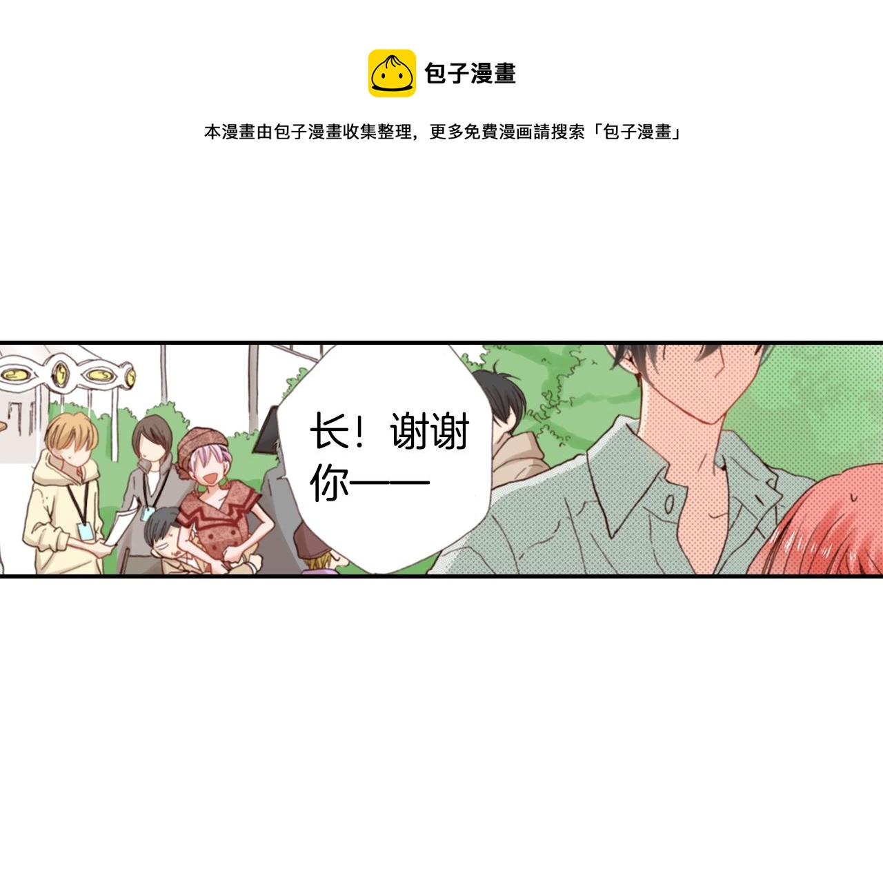 《陷入狼王子的契约诱惑》第84话 我已经受够了 第45页