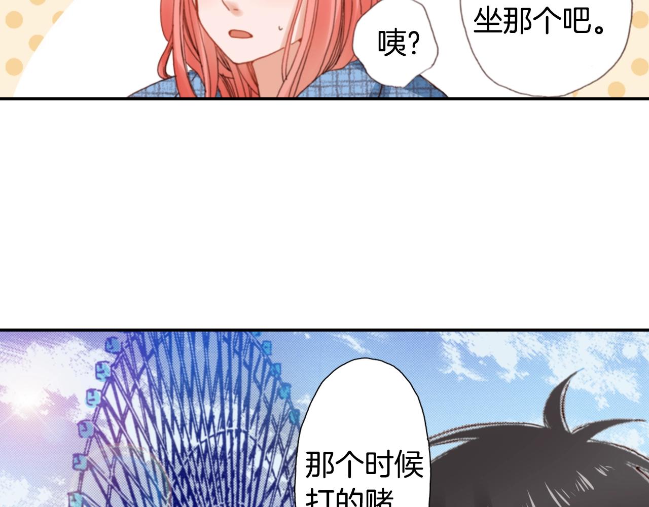 《陷入狼王子的契约诱惑》第84话 我已经受够了 第50页