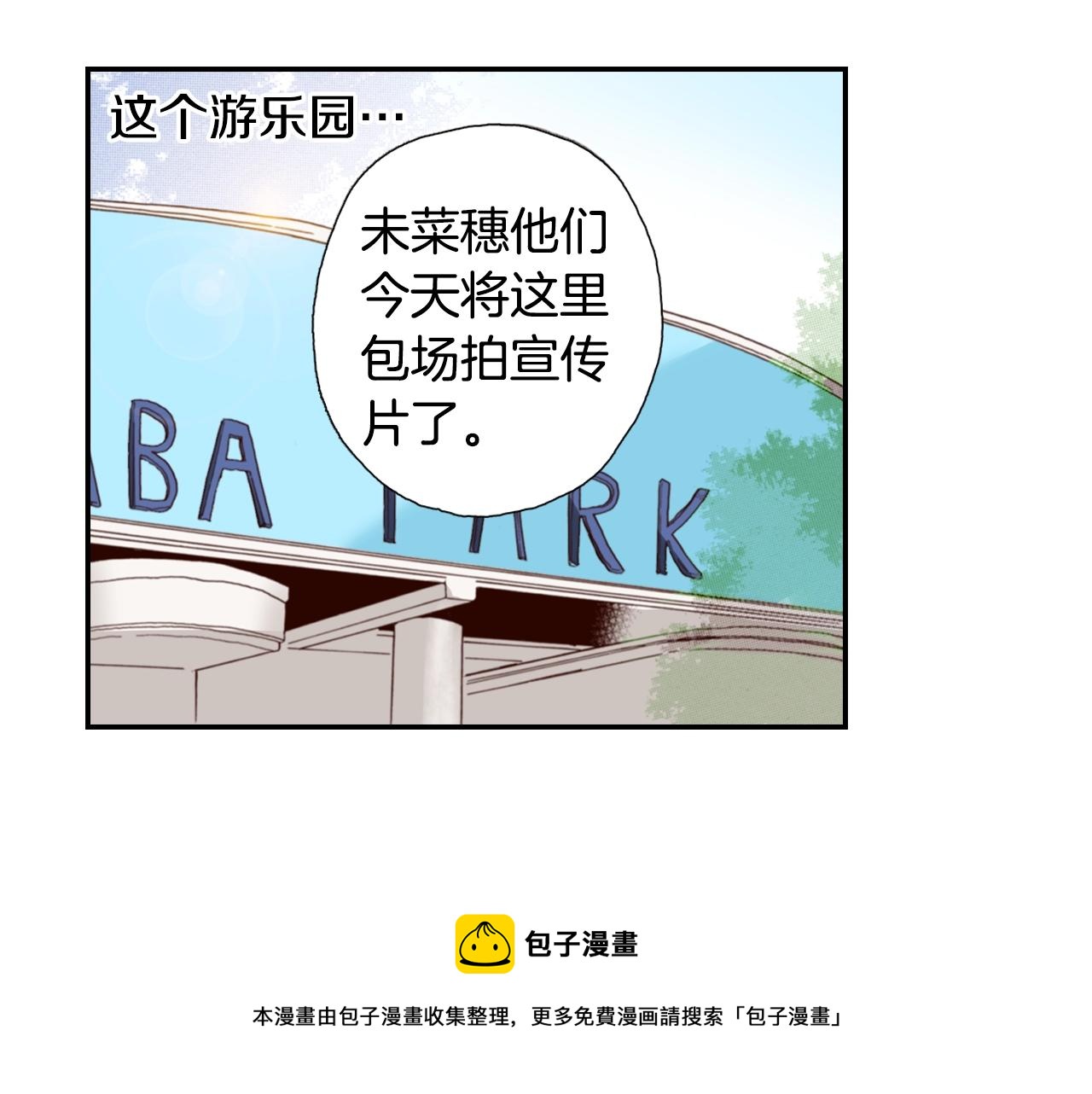 《陷入狼王子的契约诱惑》第84话 我已经受够了 第5页