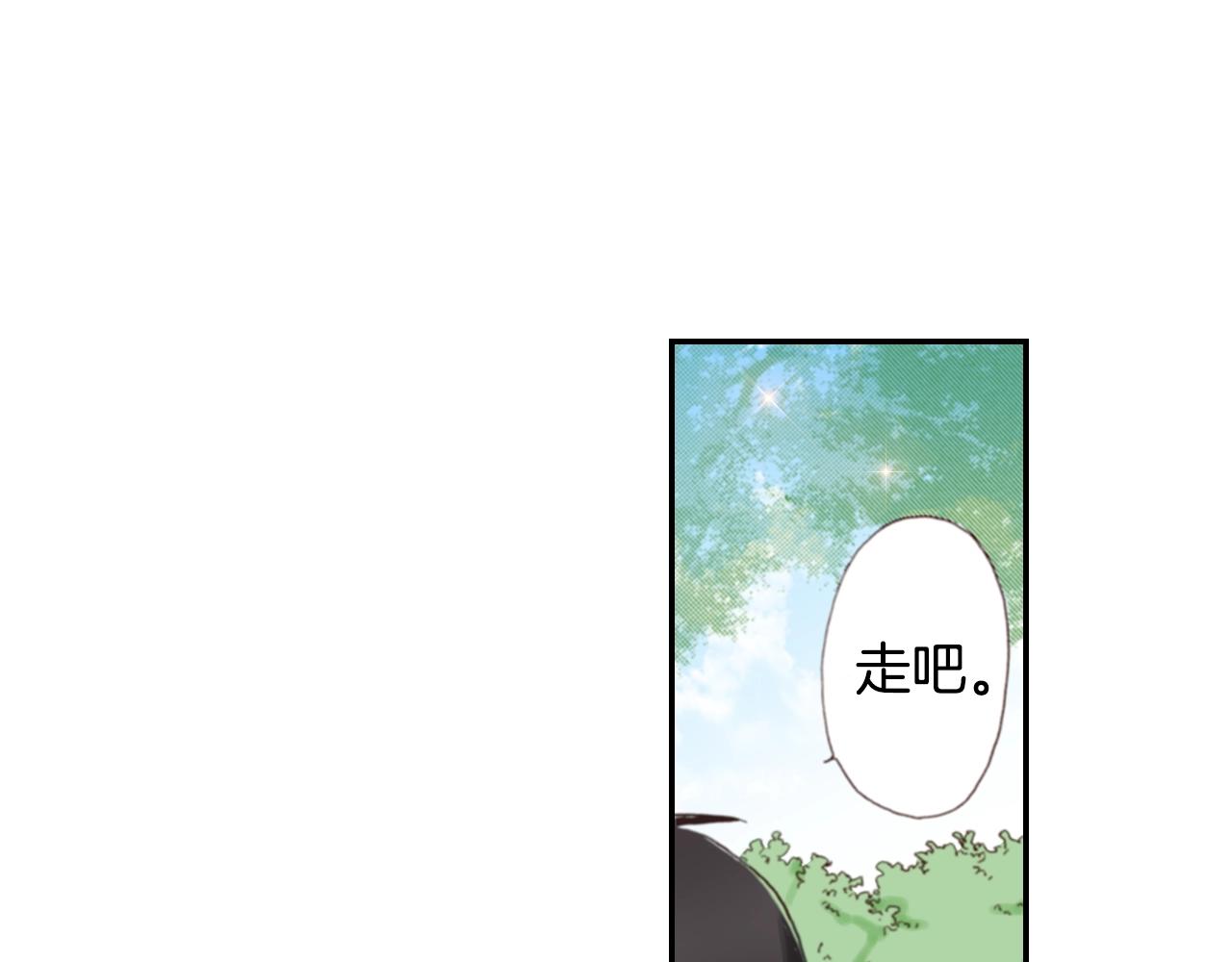 《陷入狼王子的契约诱惑》第84话 我已经受够了 第7页