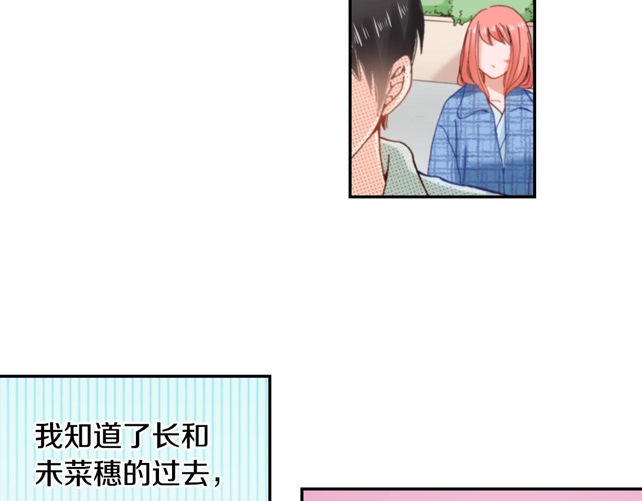 《陷入狼王子的契约诱惑》第84话 我已经受够了 第8页