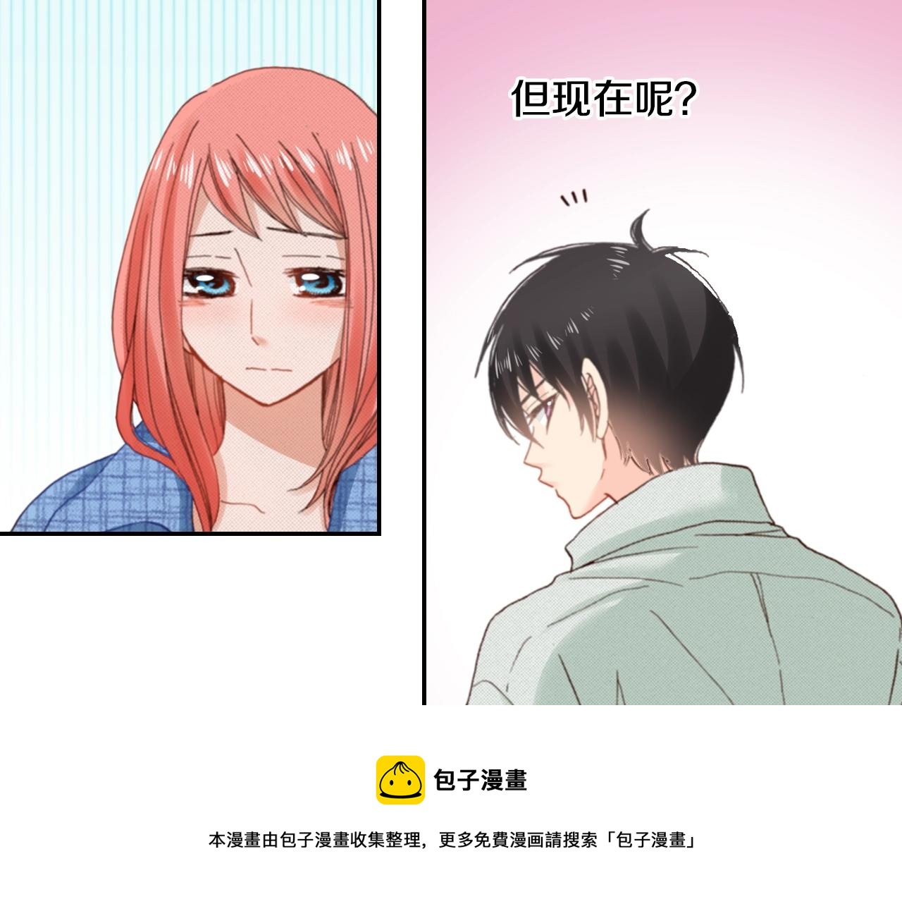 《陷入狼王子的契约诱惑》第84话 我已经受够了 第9页