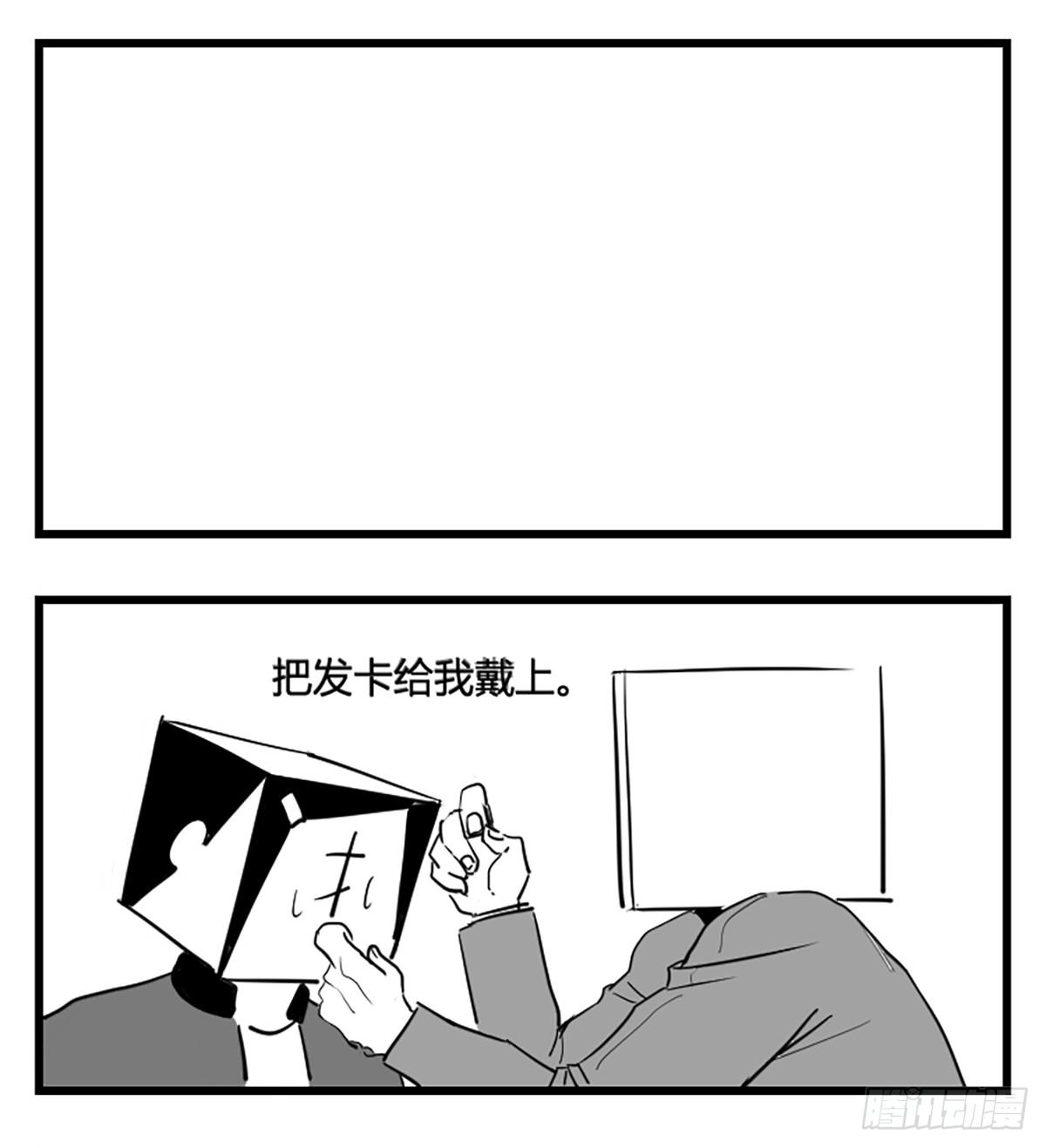 《中华字库》第二话带刀的字 第10页