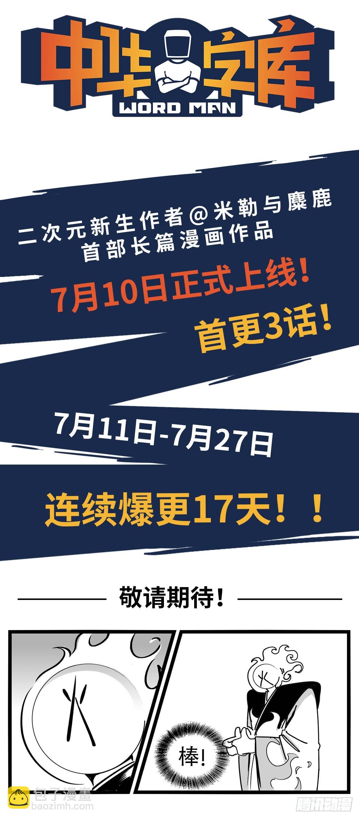 《中华字库》预告 第12页