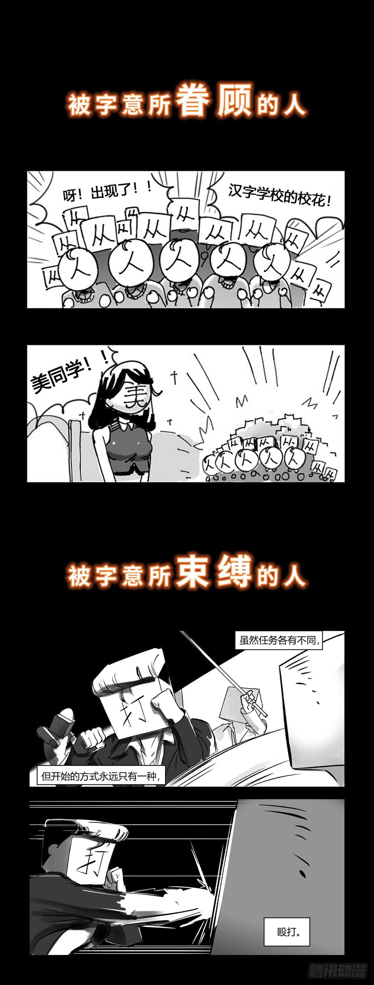 《中华字库》预告 第2页