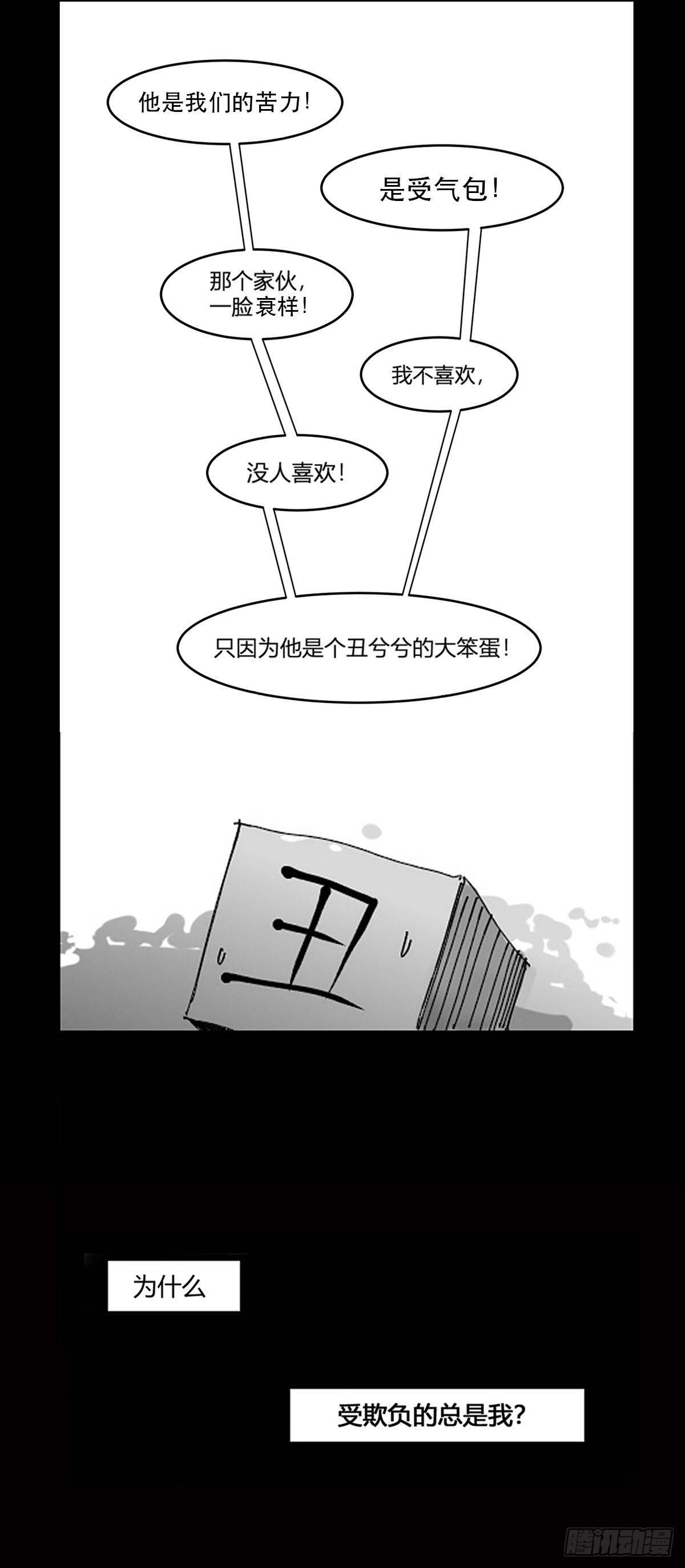 《中华字库》预告 第4页