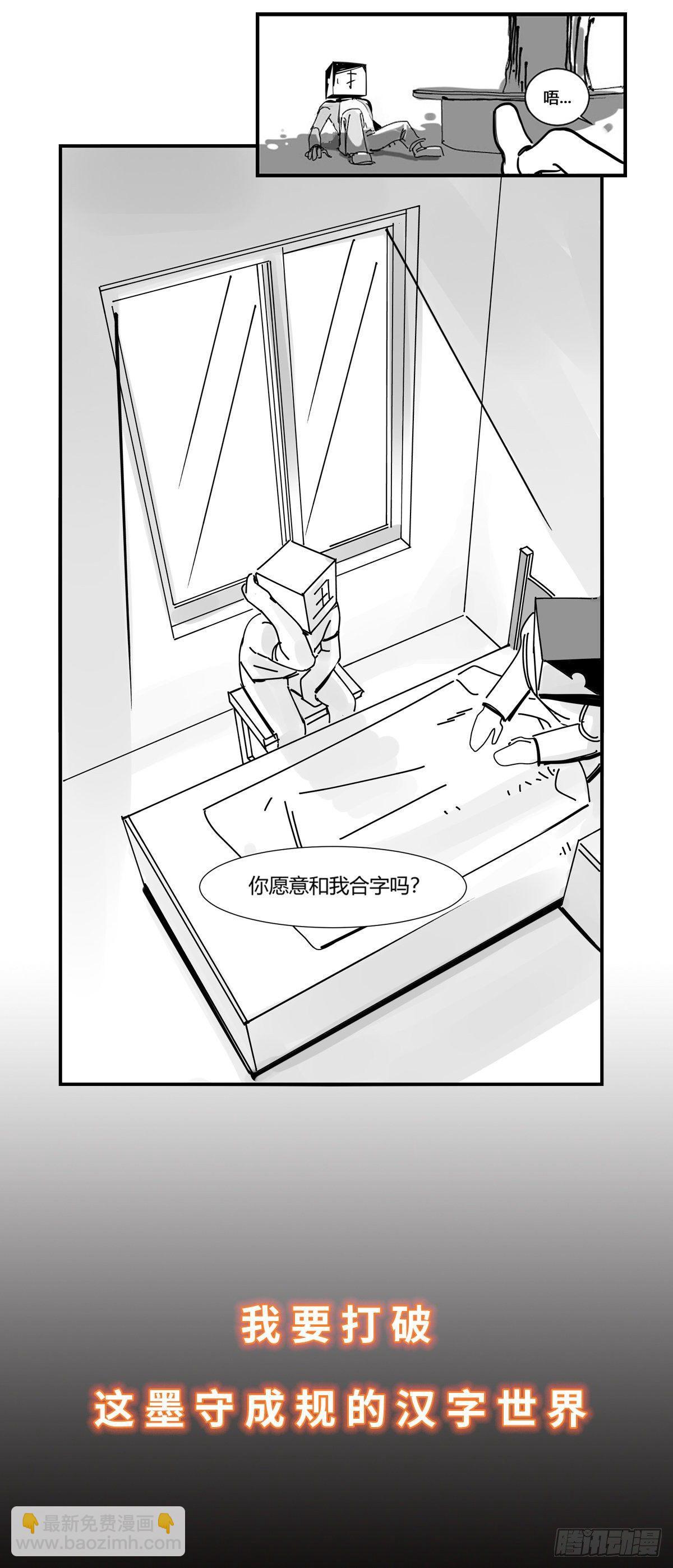 《中华字库》预告 第6页