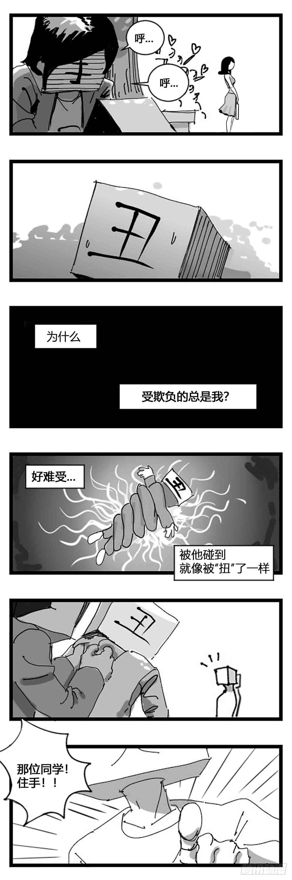 《中华字库》第一话中华字库 第2页