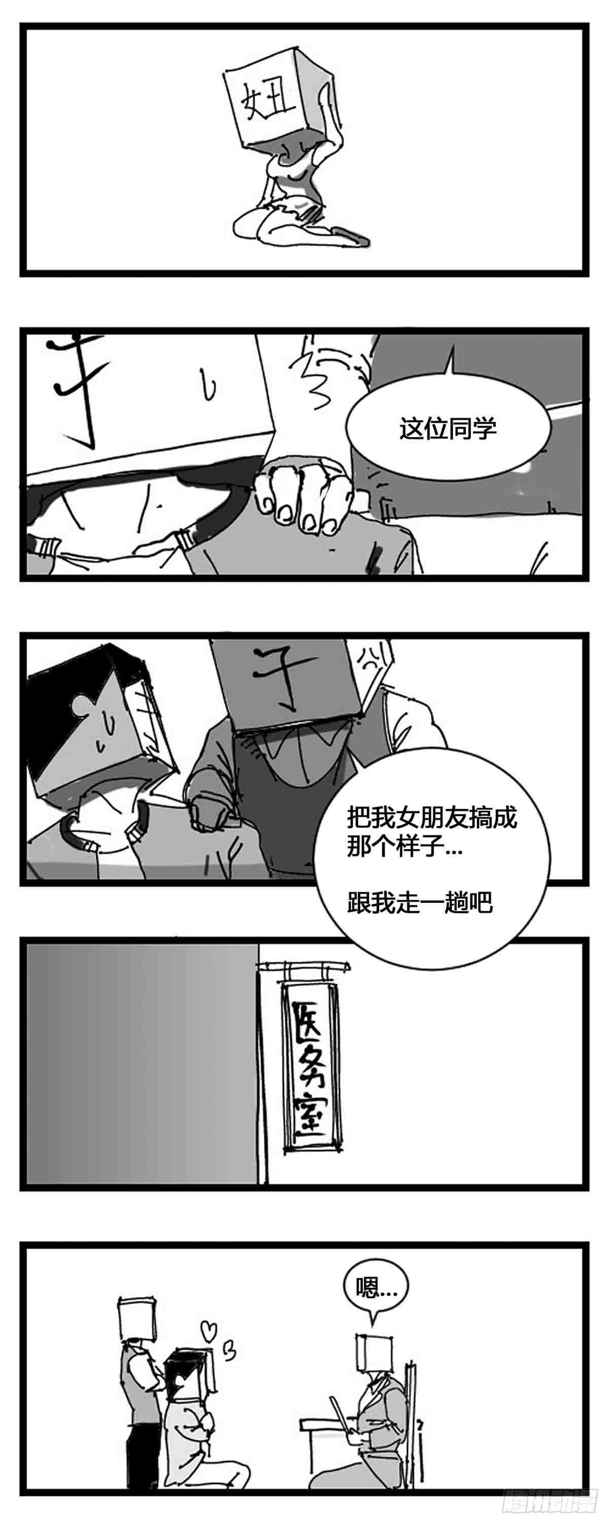 《中华字库》第一话中华字库 第5页