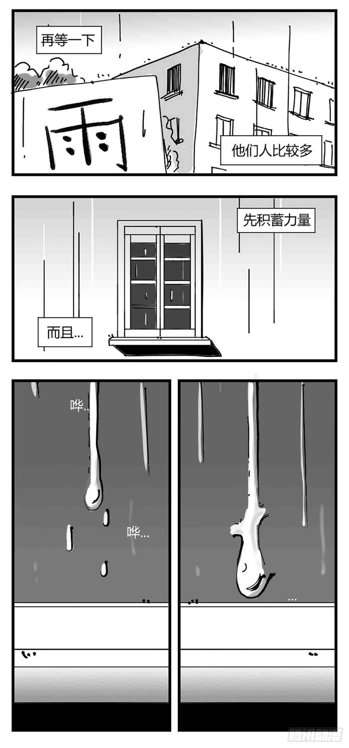 《中华字库》第三话化形 第12页