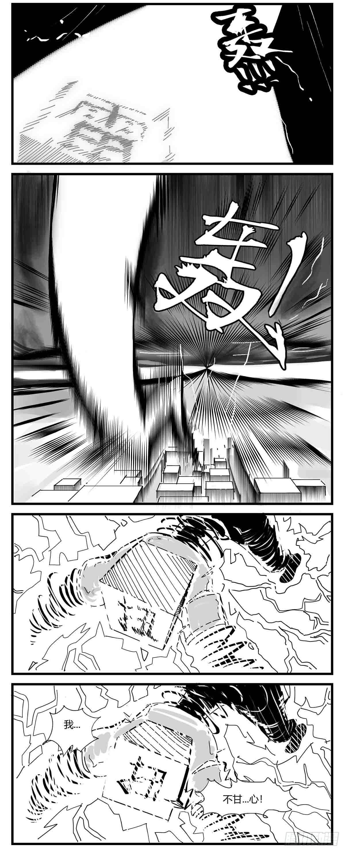 《中华字库》第六话泪 第12页
