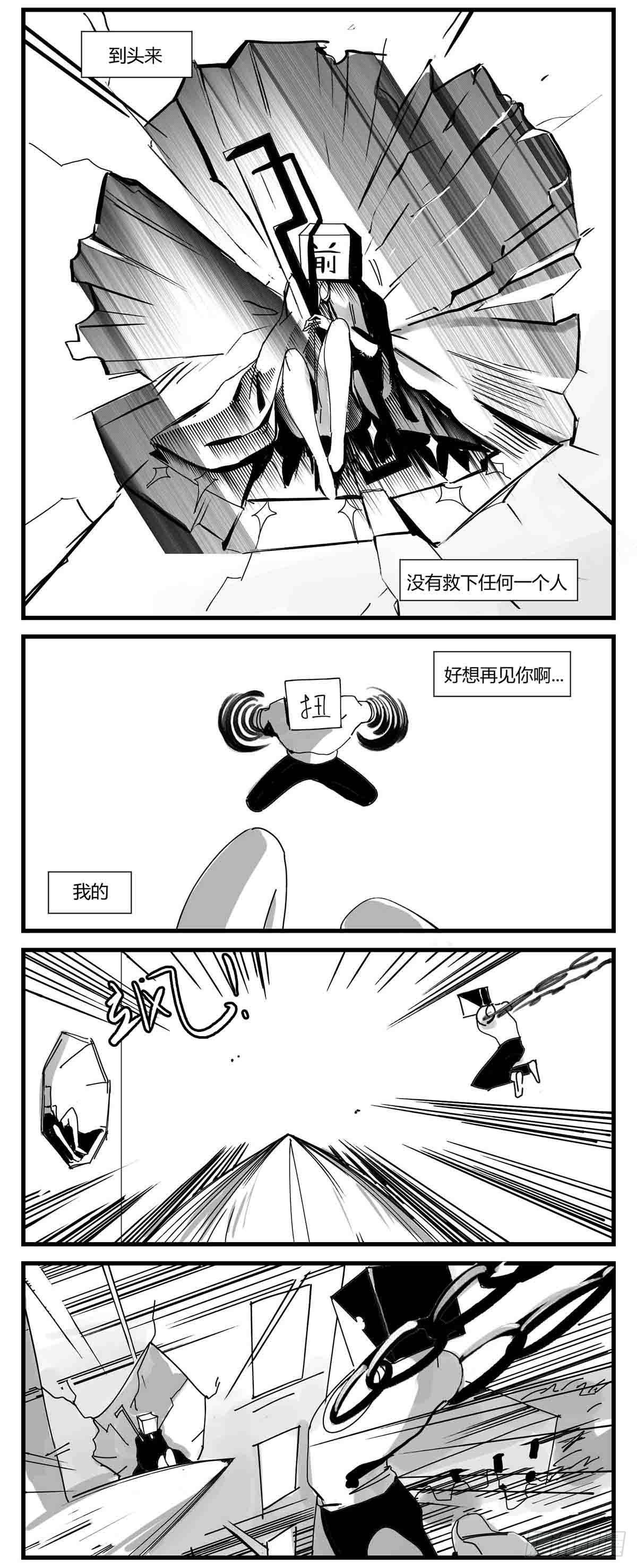 《中华字库》第六话泪 第2页