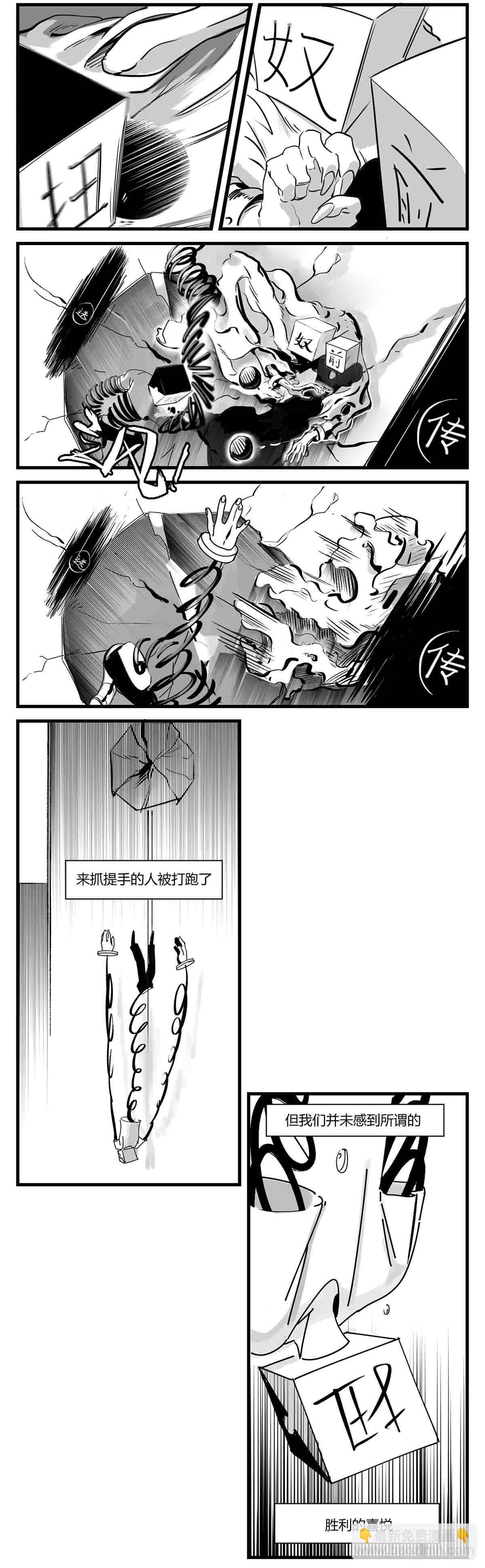 《中华字库》第六话泪 第8页