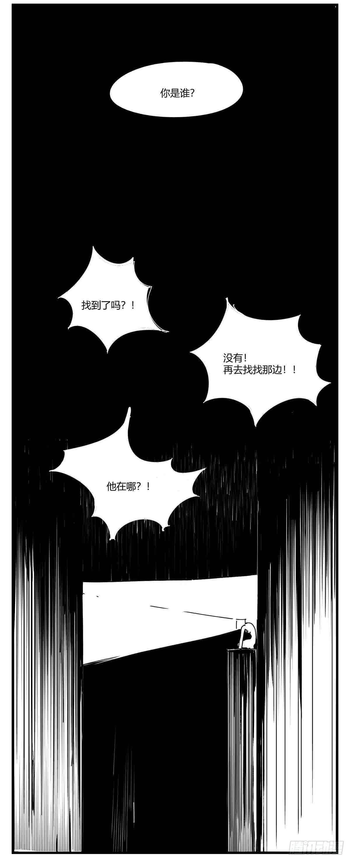 《中华字库》第七话打 第11页