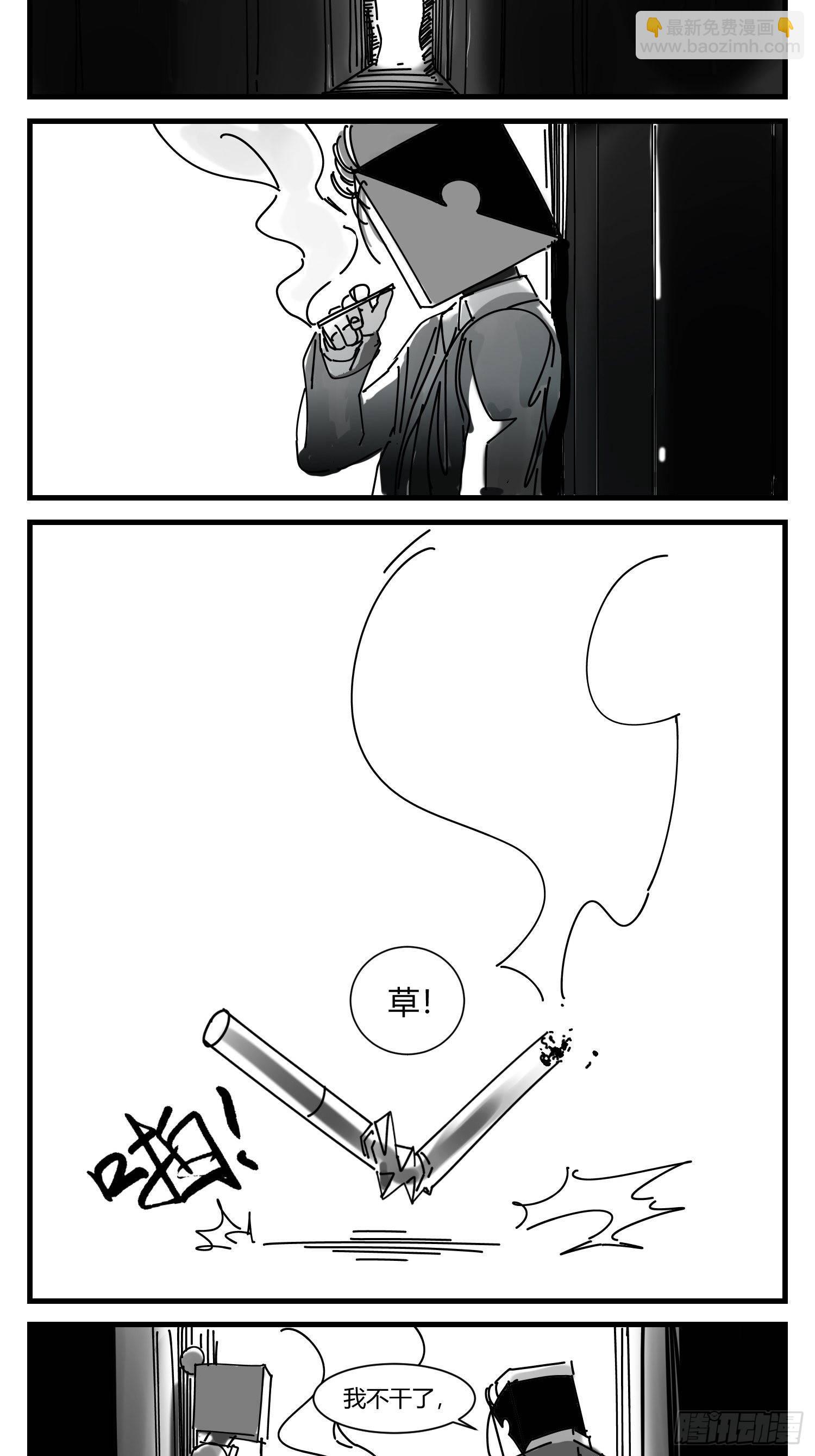 《中华字库》第七话打 第7页